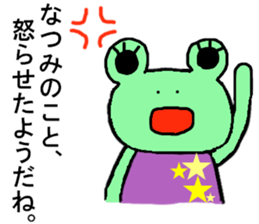 Natsumi's special for Sticker cute frog sticker #15652492