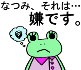 Natsumi's special for Sticker cute frog sticker #15652497