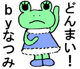Natsumi's special for Sticker cute frog sticker #15652503
