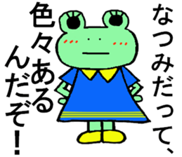 Natsumi's special for Sticker cute frog sticker #15652505