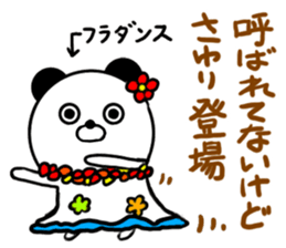 Sayuri only Sticker sticker #15652580