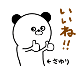 Sayuri only Sticker sticker #15652584