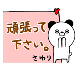 Sayuri only Sticker sticker #15652591
