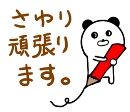 Sayuri only Sticker sticker #15652593