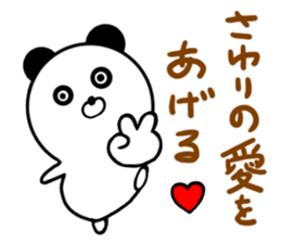 Sayuri only Sticker sticker #15652609