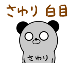 Sayuri only Sticker sticker #15652611