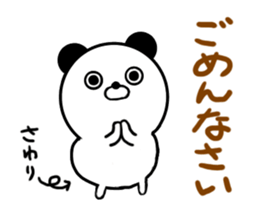 Sayuri only Sticker sticker #15652612