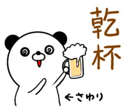 Sayuri only Sticker sticker #15652615