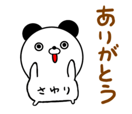 Sayuri only Sticker sticker #15652616