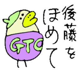 Mr.& Mrs.Goto sticker #15653018