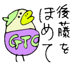 Mr.& Mrs.Goto sticker #15653018