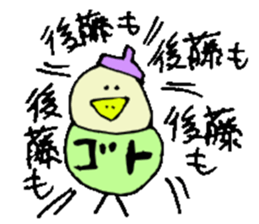 Mr.& Mrs.Goto sticker #15653023