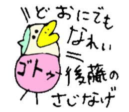 Mr.& Mrs.Goto sticker #15653025