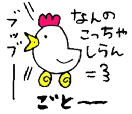 Mr.& Mrs.Goto sticker #15653028