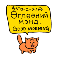 Mongolian Cats sticker #15653130