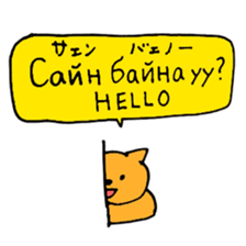 Mongolian Cats sticker #15653131