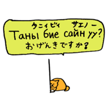 Mongolian Cats sticker #15653133