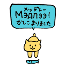 Mongolian Cats sticker #15653141