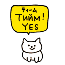 Mongolian Cats sticker #15653144