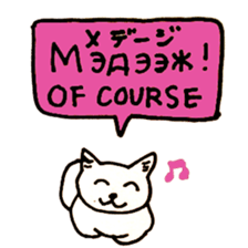 Mongolian Cats sticker #15653155