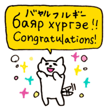 Mongolian Cats sticker #15653156