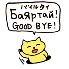 Mongolian Cats sticker #15653159