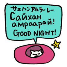 Mongolian Cats sticker #15653161