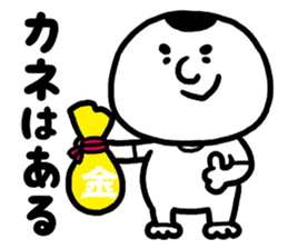 MOCHIMOCHI Kun sticker #15653382