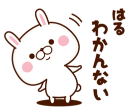 NAME Sticker haru sticker #15653534