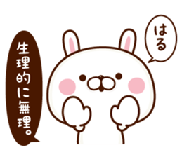 NAME Sticker haru sticker #15653536