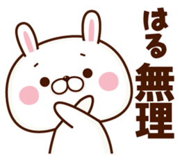 NAME Sticker haru sticker #15653537