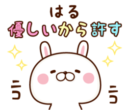NAME Sticker haru sticker #15653543