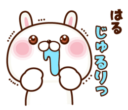 NAME Sticker haru sticker #15653545