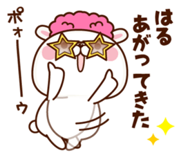 NAME Sticker haru sticker #15653546