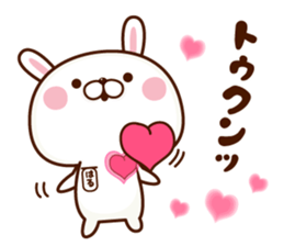 NAME Sticker haru sticker #15653548