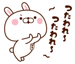 NAME Sticker haru sticker #15653550