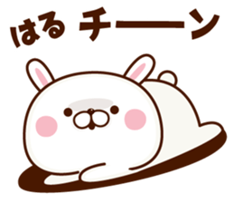 NAME Sticker haru sticker #15653553