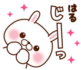 NAME Sticker haru sticker #15653555
