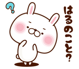 NAME Sticker haru sticker #15653557