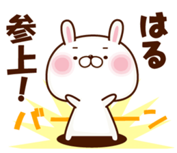 NAME Sticker haru sticker #15653558