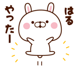 NAME Sticker haru sticker #15653560