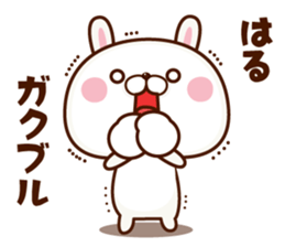 NAME Sticker haru sticker #15653561