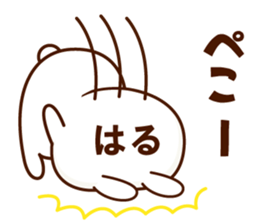 NAME Sticker haru sticker #15653562