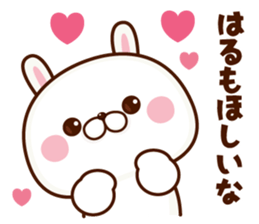 NAME Sticker haru sticker #15653563