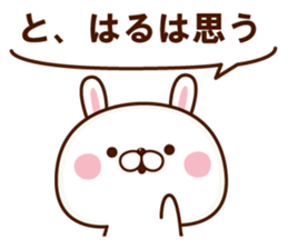 NAME Sticker haru sticker #15653564