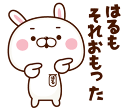 NAME Sticker haru sticker #15653566