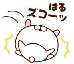 NAME Sticker haru sticker #15653567