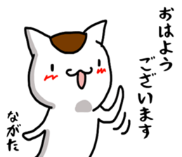 Nagata name Sticker sticker #15653778