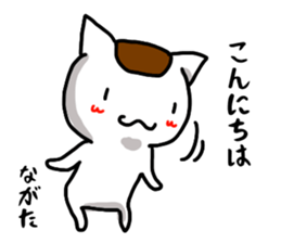 Nagata name Sticker sticker #15653779