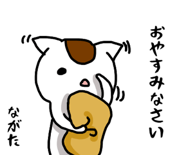 Nagata name Sticker sticker #15653781